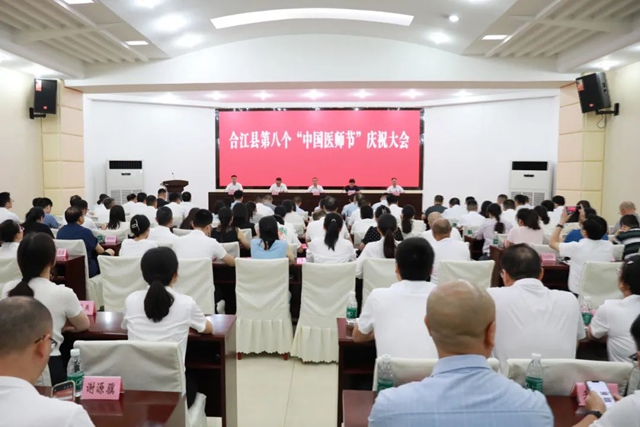 医师节,合江县中医医院的他们荣获县委县政府表扬!(图1) 6401.jpg
