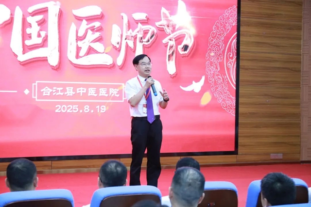 德馨于行 技精于勤 | 合江县中医医院医师节系列活动,致敬医者仁心!(图3) 64020.jpg