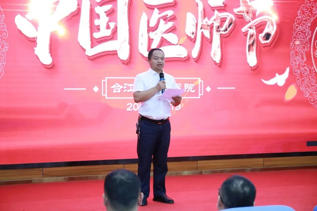 德馨于行 技精于勤 | 合江县中医医院医师节系列活动,致敬医者仁心!(图5) 64022.jpg