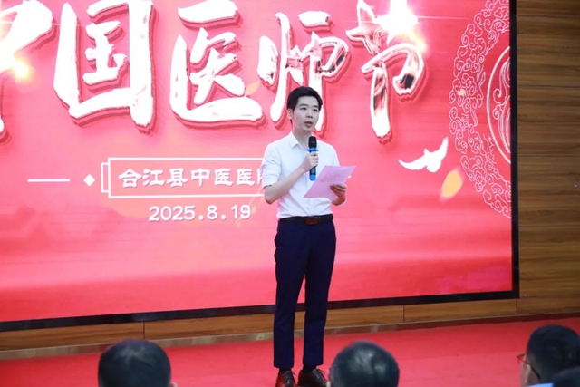 德馨于行 技精于勤 | 合江县中医医院医师节系列活动,致敬医者仁心!(图6) 64023.jpg