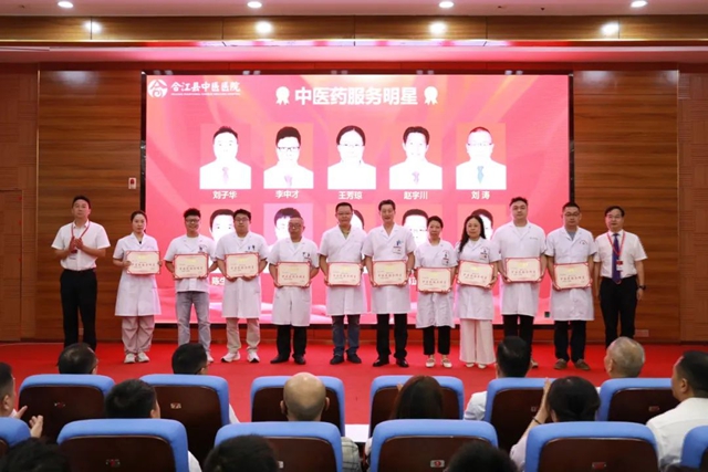 德馨于行 技精于勤 | 合江县中医医院医师节系列活动,致敬医者仁心!(图13) 64005.jpg