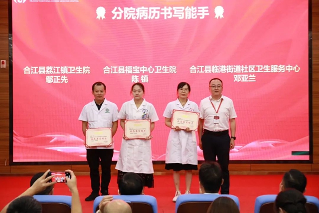 德馨于行 技精于勤 | 合江县中医医院医师节系列活动,致敬医者仁心!(图15) 64007.jpg