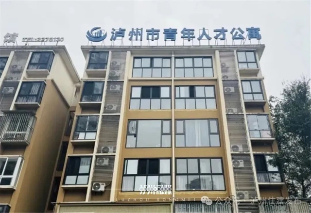 三区四县全覆盖丨泸州公租房、保障性租赁住房入住超19000套(图2) 6402.jpg