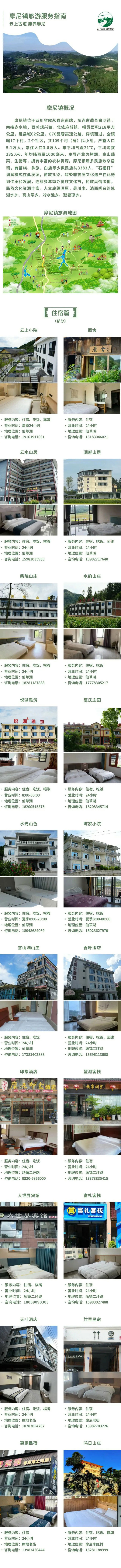 吃喝玩乐攻略来了，泸州这场苗族文化节正在狂欢