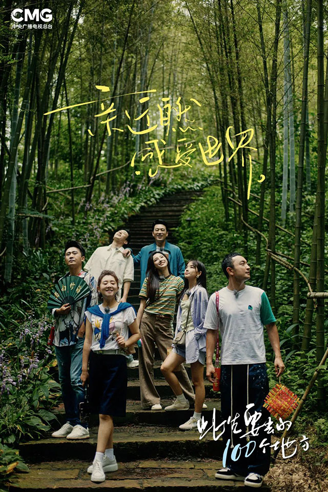 官宣!央视再次选中宜宾!(图18) 18.jpg