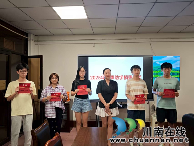 点燃希望 筑梦未来┃龙马潭区小市街道2025年秋季助学捐赠仪式圆满举行(图1) 微信图片_20250820102912.jpg