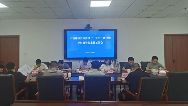 泸州自然资源和规划系统有序推进耕地林地园地空间治理“一张图”建设工作(图1) 1.jpg