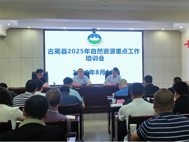 泸州自然资源和规划系统有序推进耕地林地园地空间治理“一张图”建设工作(图2) 2.jpg