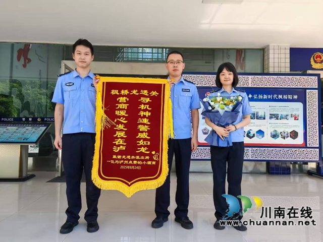 “寻机神速警威如龙” | 一幅锦旗被送到龙透关派出所的背后……