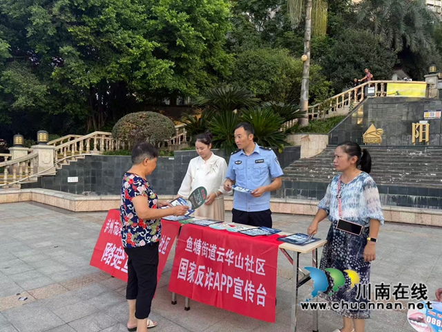龙马潭区鱼塘街道云华山社区开展“防诈防艾·守护万家”主题宣传活动
