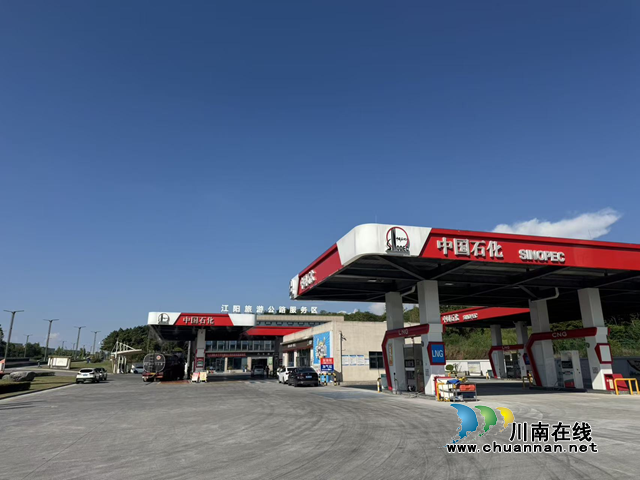 江阳区再添能源综合补给站(图1) 图片1.png
