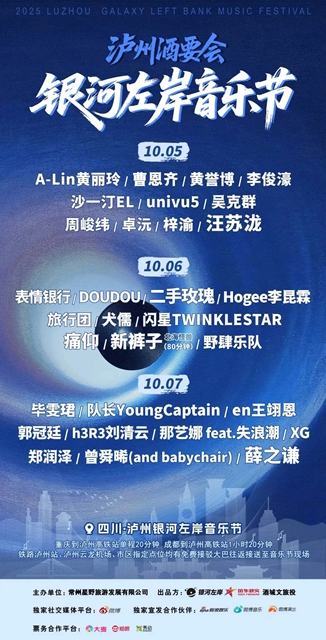 这里是江阳,这里是音乐节的主场!(图2) 2.jpg