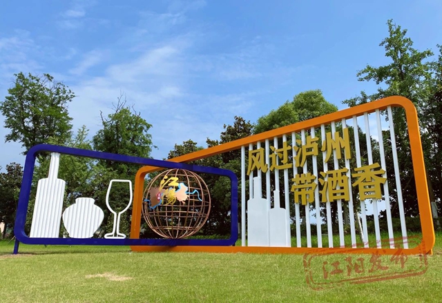 这里是江阳,这里是音乐节的主场!(图17) 17.jpg