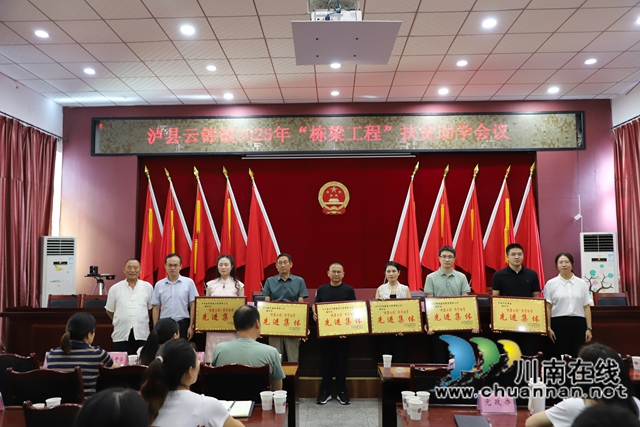 泸县云锦镇：30万爱心捐款助74名学子启航