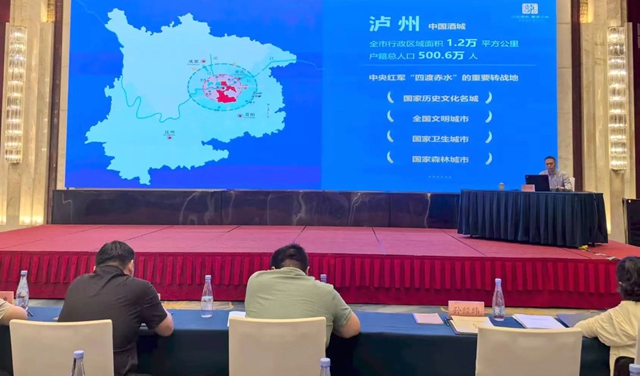 泸州市发改委在全国以工代赈政策培训班做经验分享