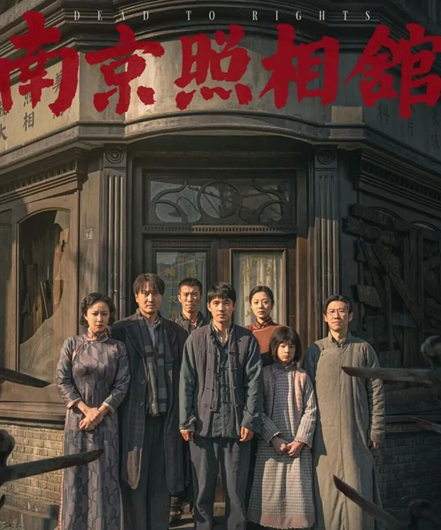 光影映初心 红色忆征程┃合江县中医医院党委组织观看爱国主义电影《南京照相馆》