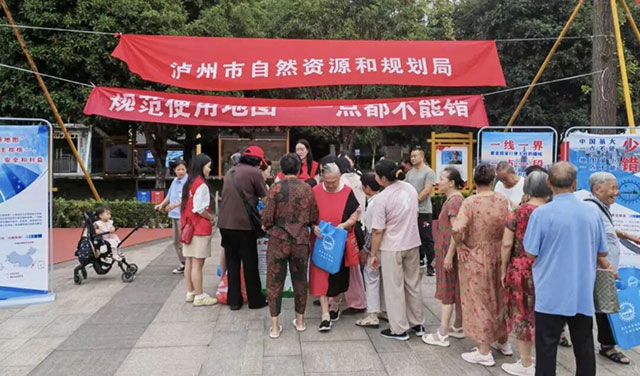 泸州市自然资源和规划系统开展2025年全国测绘法宣传日活动