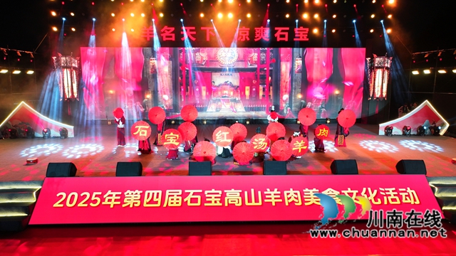 古蔺石宝:羊肉文化盛宴奏响乡村农文旅融合曲(图6) 6.jpg