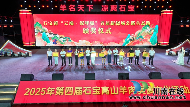 古蔺石宝:羊肉文化盛宴奏响乡村农文旅融合曲(图5) 5.jpg