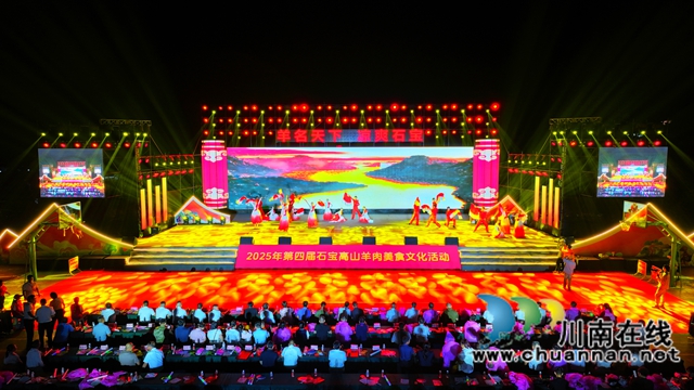 古蔺石宝:羊肉文化盛宴奏响乡村农文旅融合曲(图7) 7.jpg