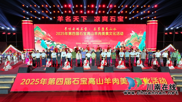 古蔺石宝:羊肉文化盛宴奏响乡村农文旅融合曲(图1) 1.jpg