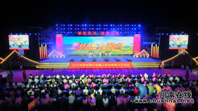 古蔺石宝:羊肉文化盛宴奏响乡村农文旅融合曲(图2) 2.jpg