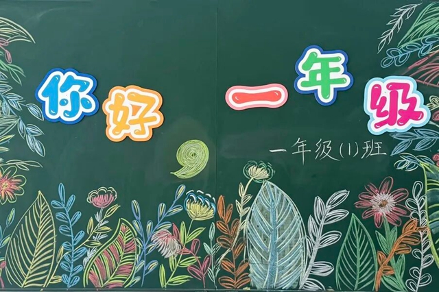 你好!新同学(图1) 1.jpg