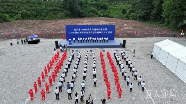 衔接多条出川大通道!宜宾这条“国字号”高速公路正式开工(图2) 公路2.jpg