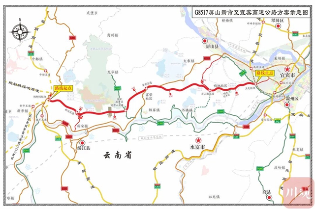 衔接多条出川大通道！宜宾这条“国字号”高速公路正式开工