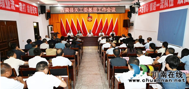 马嘶学经验  鑫和看亮点｜古蔺县关工委基层工作现场会特写