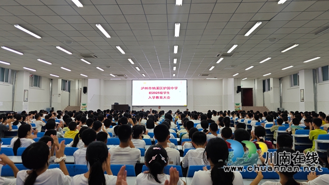 金秋启航书新篇，华年逐梦谱华章｜纳溪区护国中学开展新生入学专题教育