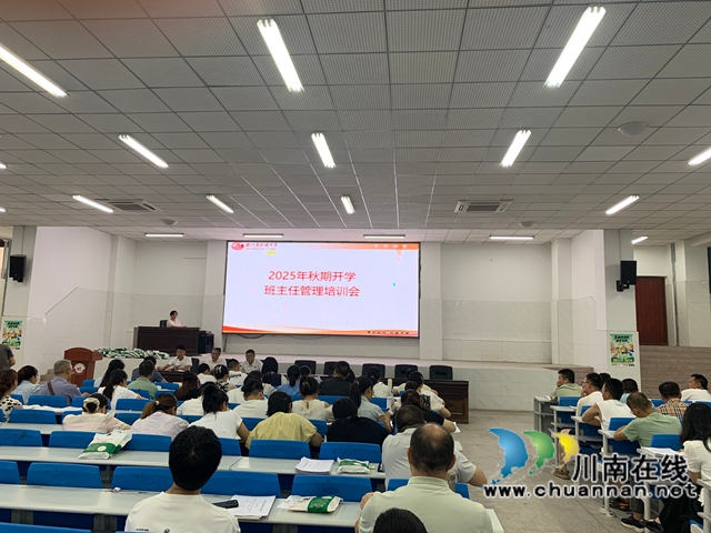 凝心聚力启新程,笃行不怠向未来|纳溪区护国中学系列会议吹响开学“集结号”(图4) 国4.jpg