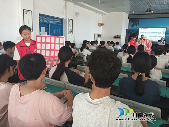 多维度安全法治教育 筑牢青春成长防线|纳溪区护国中学开展“开学第一课”系列活动(图2) 国2.jpg