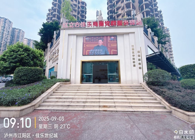 佳乐集团组织员工观看纪念中国人民抗日战争暨世界反法西斯战争胜利80周年大会(图11) 乐11.jpg