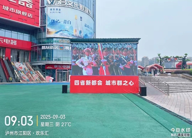 佳乐集团组织员工观看纪念中国人民抗日战争暨世界反法西斯战争胜利80周年大会(图9) 乐9.jpg