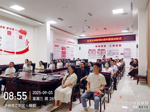 佳乐集团组织员工观看纪念中国人民抗日战争暨世界反法西斯战争胜利80周年大会(图3) 乐3.jpg