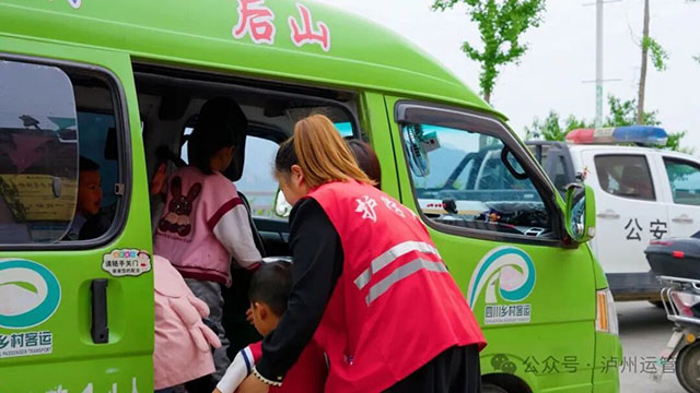 叙永县后山镇“民心专列”:泸州农村客运护学,让山区娃上学路更安全温暖(图2) 2.jpg