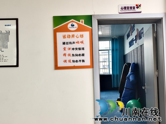 泸县六中学生教育从“心”开始(图2) 心理辅导功能室 (2).jpg