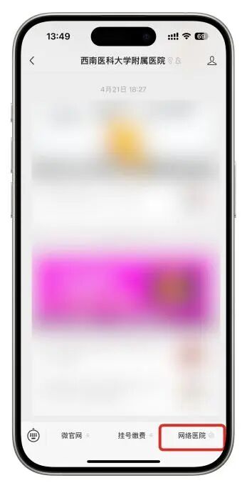 9·10 情暖教师节!西南医大附院线上义诊送健康,请查收→(图2) 义2.jpg