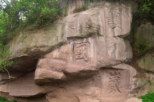 点赞!纳溪一地上榜最新省级地名保护名录(图5) 5.jpg