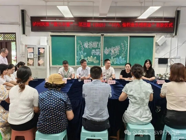 以时为名,与教同行——第三届“时为·愉教鱼乐感教金”发放仪式(图5) 5.jpg
