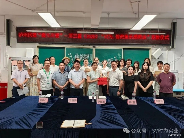 以时为名,与教同行——第三届“时为·愉教鱼乐感教金”发放仪式(图6) 6.jpg