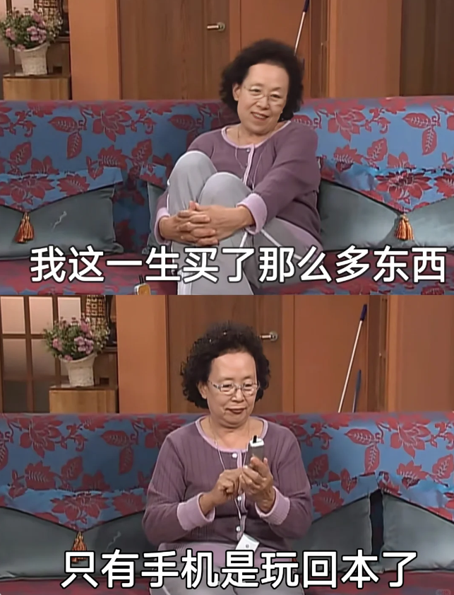 躺着玩手机真有意思,我也是瞎了后才发现的……(图2) 2.png