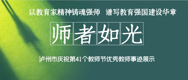 师者如光 | 张玉梅：以信为舟 做孩子成长的指路星
