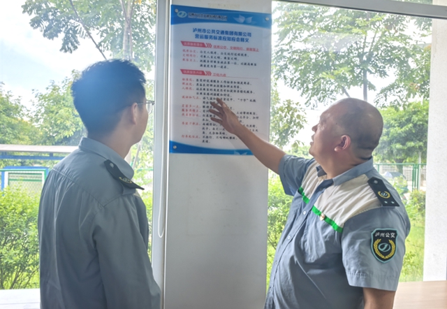 泸州公交集团党委红色方向盘|先锋领航责任区 全员奋进“加速度(图4) 公交4.jpg