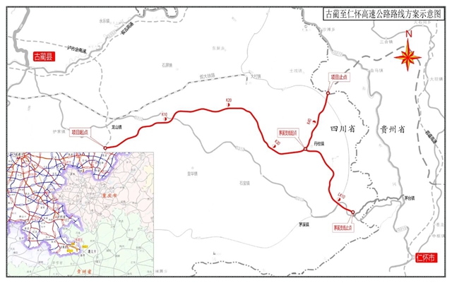 119亿元！古蔺至仁怀（四川境）高速公路项目发布投资人招标公告