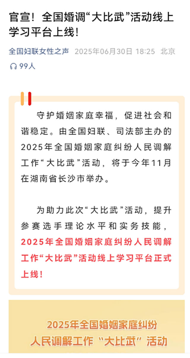 婚调技能“大练兵”,幸福守护“大比拼”丨泸州市开展2025年婚调“大比武”系列培训(图3) 3.jpg