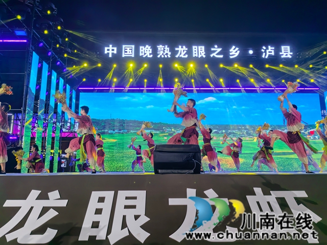 泸县2025年龙眼龙虾消费季系列活动正式启动(图1) 《丰收》.jpg