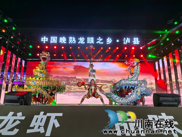 泸县2025年龙眼龙虾消费季系列活动正式启动(图2) 雨坛彩龙.jpg