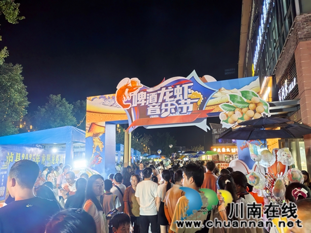 泸县2025年龙眼龙虾消费季系列活动正式启动(图5) 火爆现场.jpg